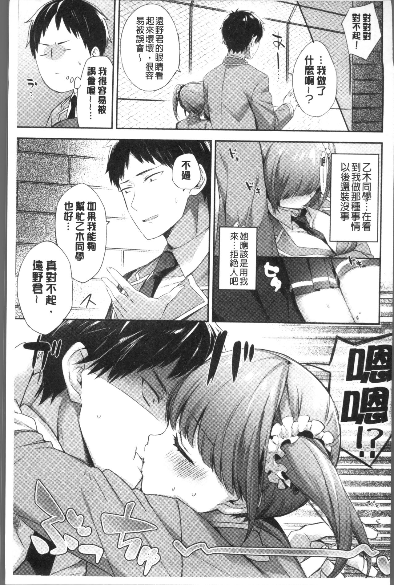 [冬みかん] おっぱいマーチ [中国翻訳]