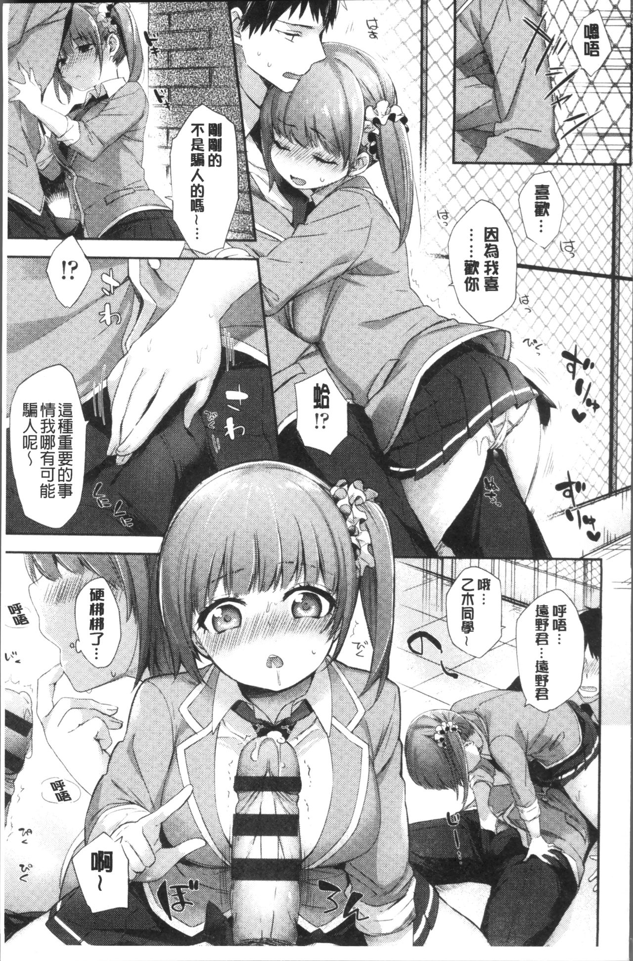 [冬みかん] おっぱいマーチ [中国翻訳]
