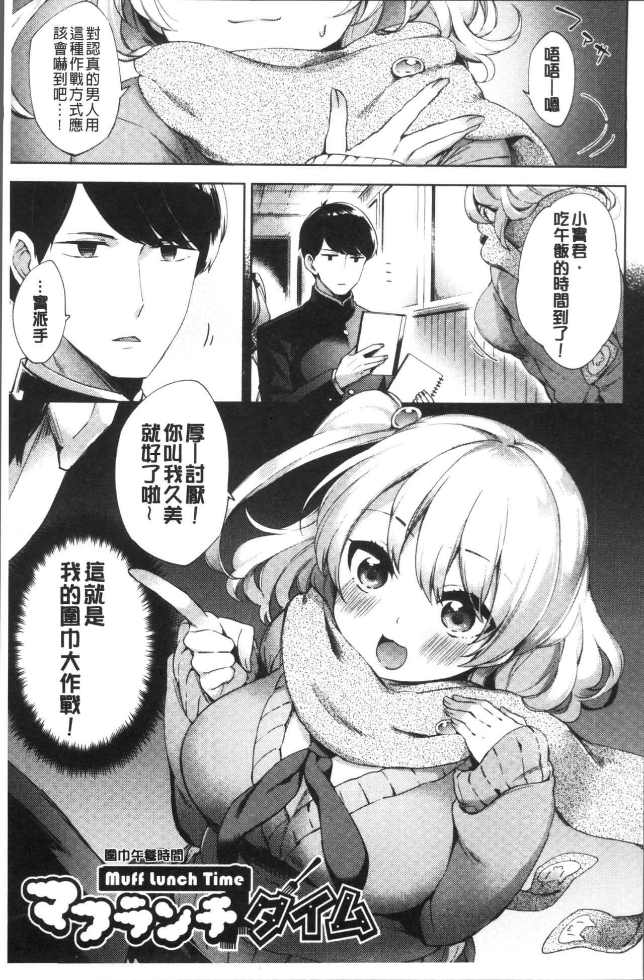 [冬みかん] おっぱいマーチ [中国翻訳]