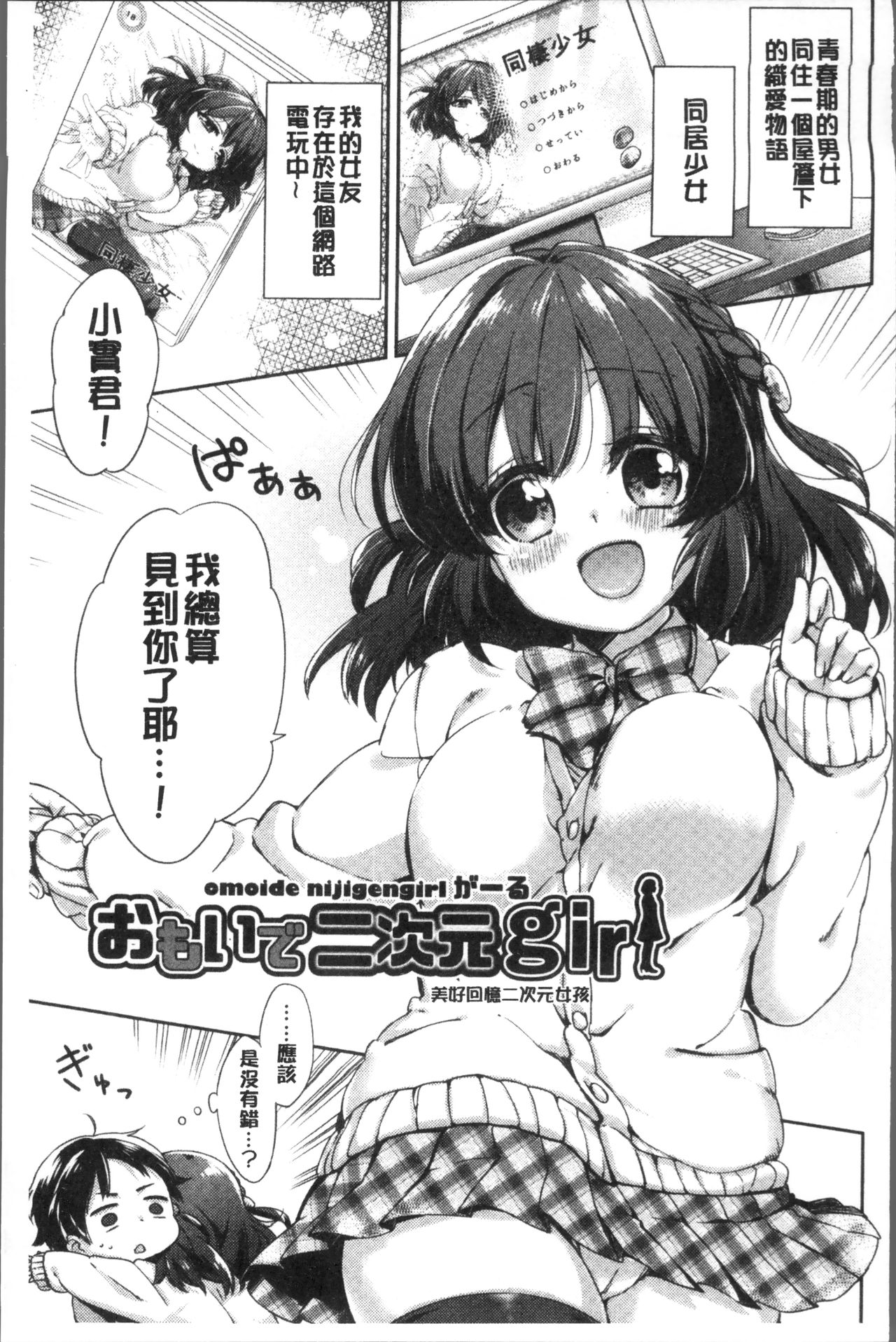 [冬みかん] おっぱいマーチ [中国翻訳]
