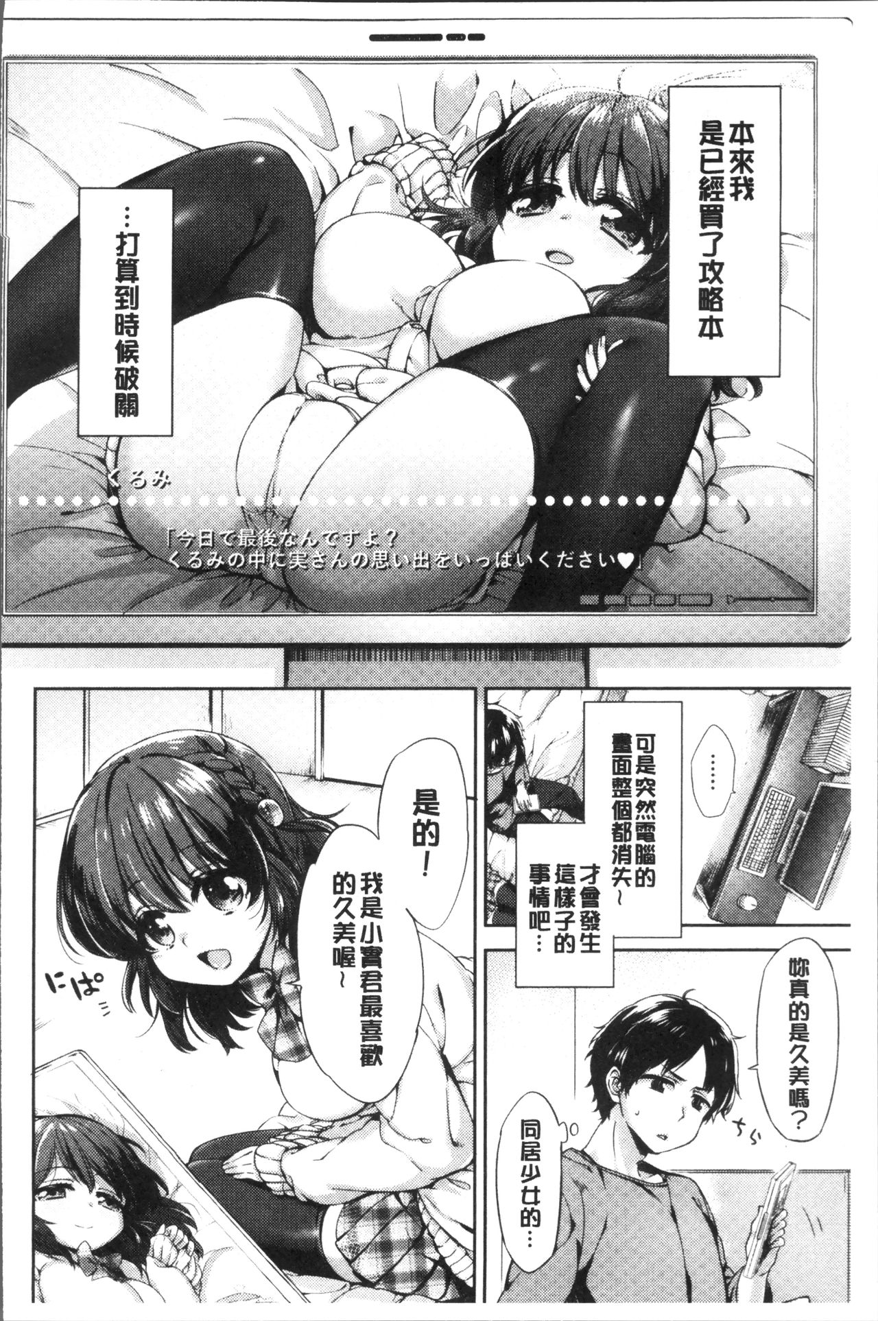 [冬みかん] おっぱいマーチ [中国翻訳]