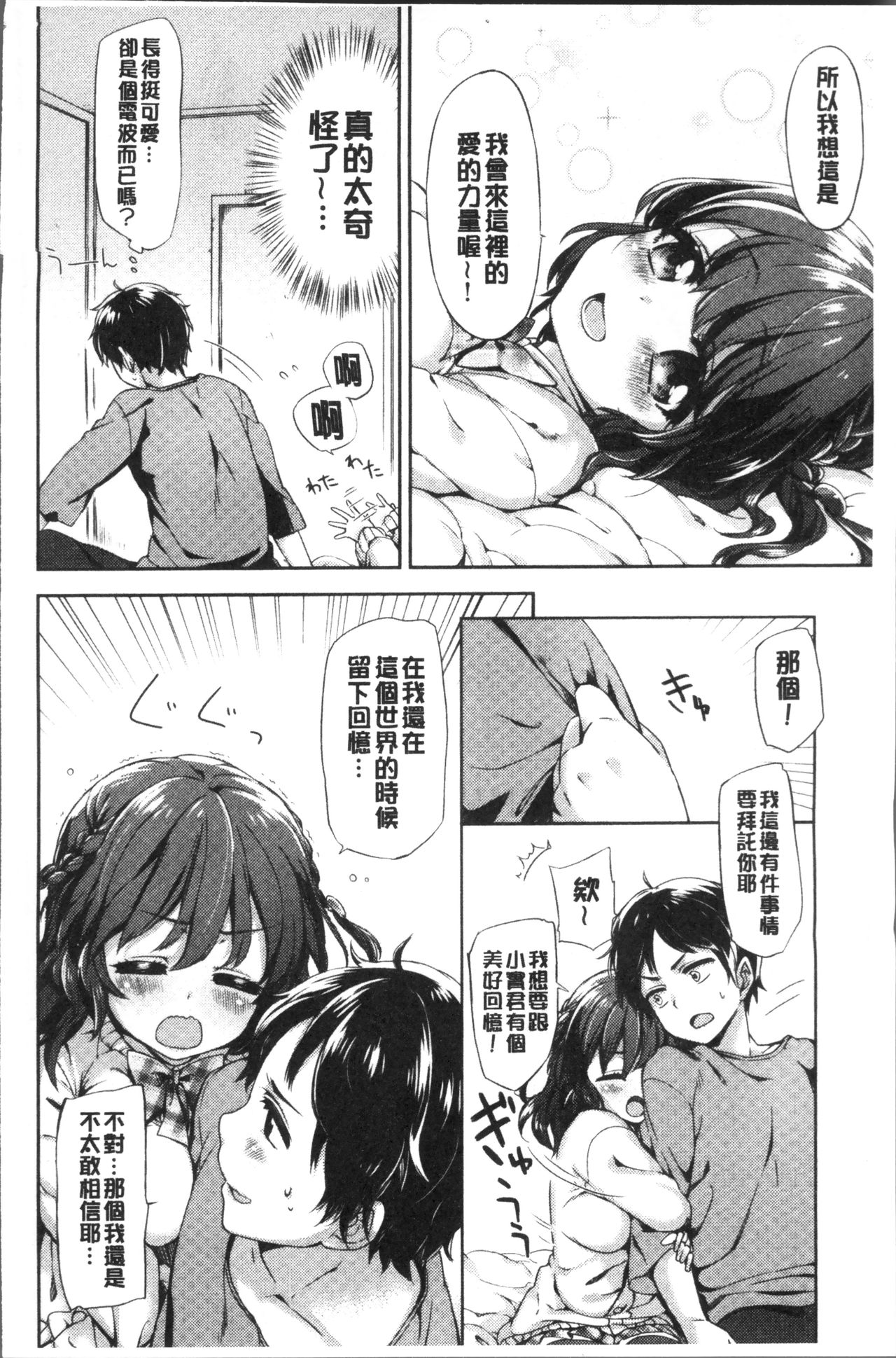 [冬みかん] おっぱいマーチ [中国翻訳]