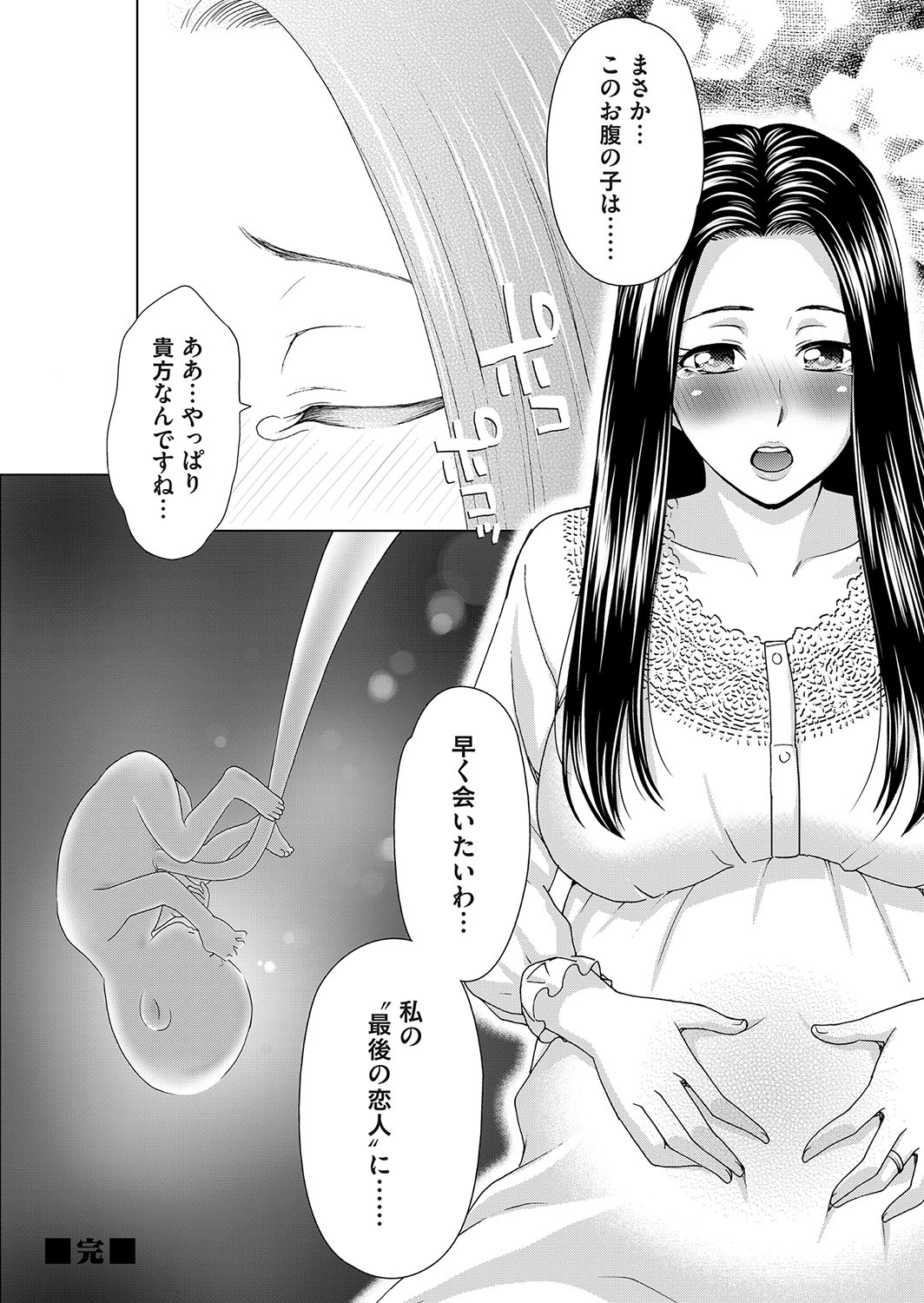 [白石なぎさ] 淫らな義母と4人の息子