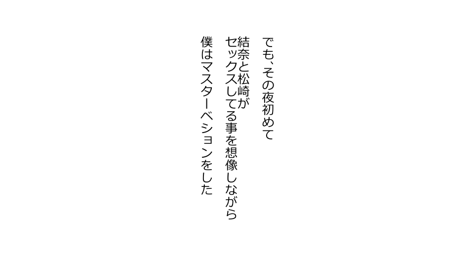 [Riん] 天然おっとり娘、完璧絶望寝取られ。前後編二本セット