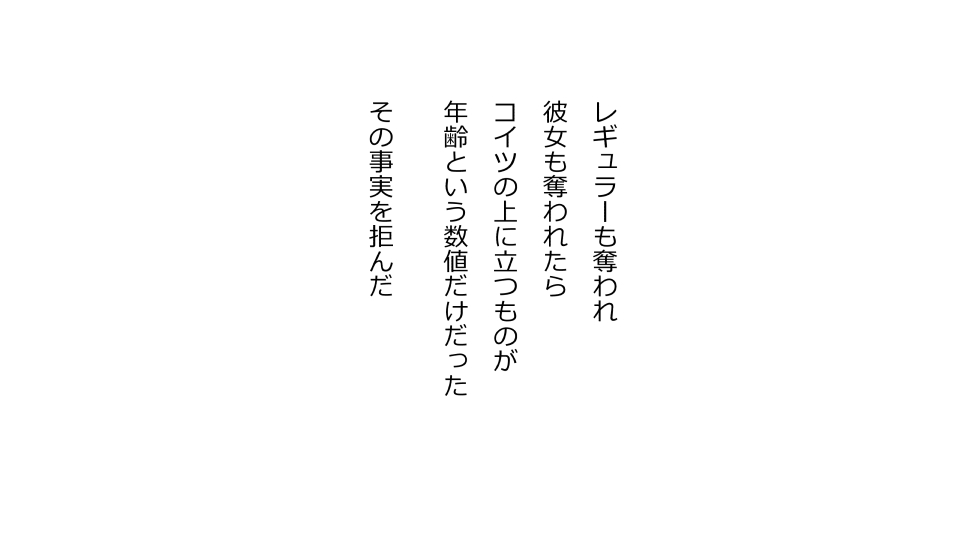 [Riん] 天然おっとり娘、完璧絶望寝取られ。前後編二本セット