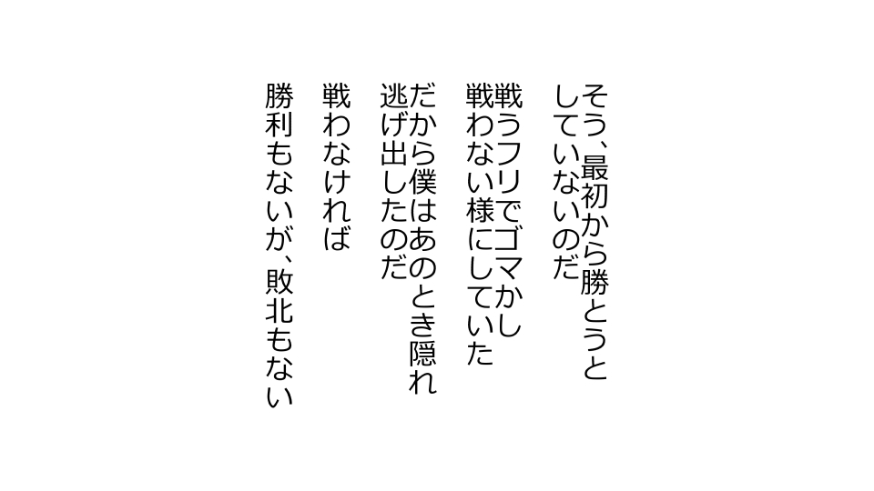 [Riん] 天然おっとり娘、完璧絶望寝取られ。前後編二本セット