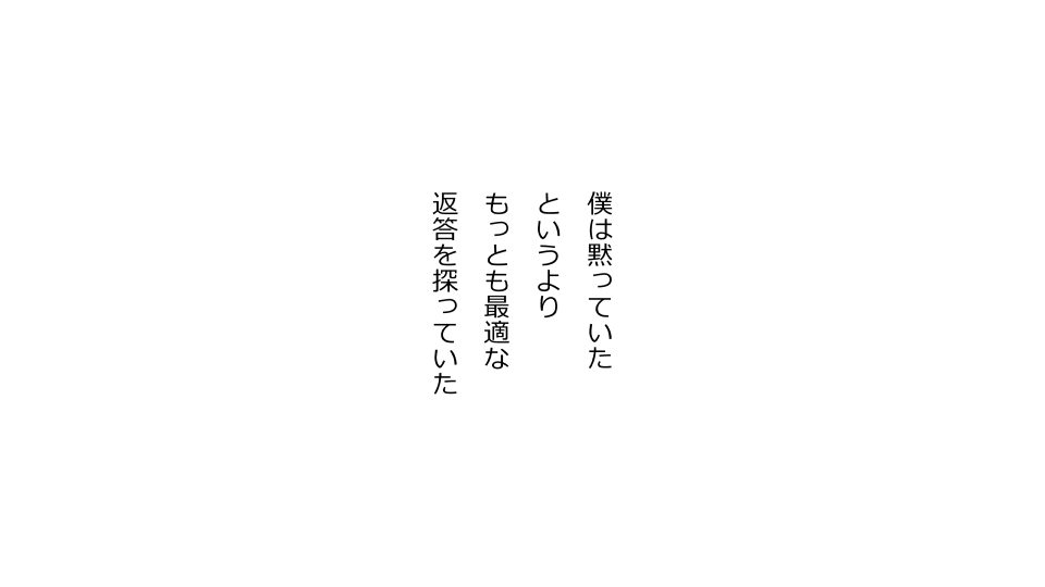 [Riん] 天然おっとり娘、完璧絶望寝取られ。前後編二本セット