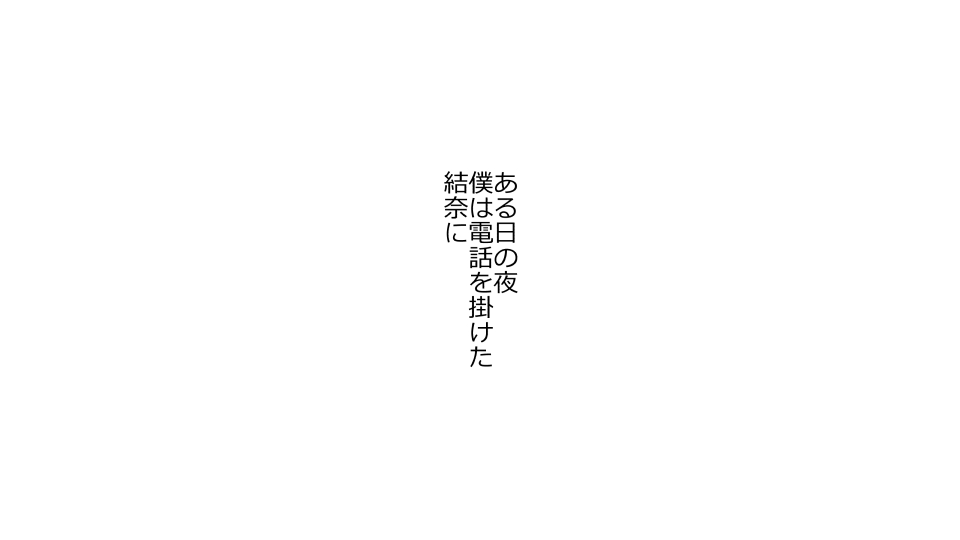 [Riん] 天然おっとり娘、完璧絶望寝取られ。前後編二本セット