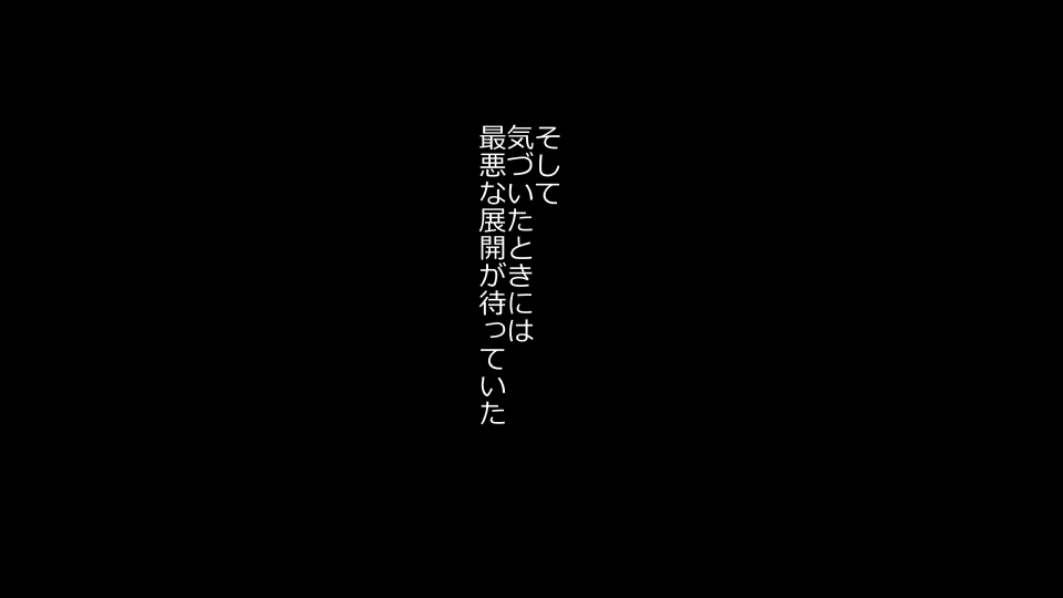 [Riん] 天然おっとり娘、完璧絶望寝取られ。前後編二本セット