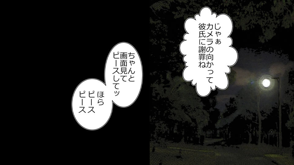 [Riん] 天然おっとり娘、完璧絶望寝取られ。前後編二本セット