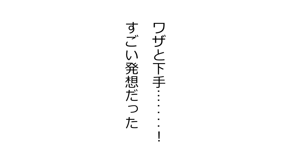 [Riん] 天然おっとり娘、完璧絶望寝取られ。前後編二本セット