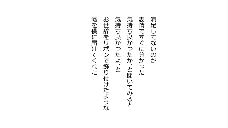 [Riん] 天然おっとり娘、完璧絶望寝取られ。前後編二本セット