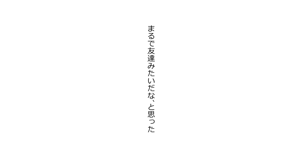 [Riん] 天然おっとり娘、完璧絶望寝取られ。前後編二本セット