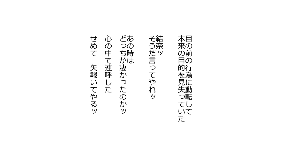 [Riん] 天然おっとり娘、完璧絶望寝取られ。前後編二本セット