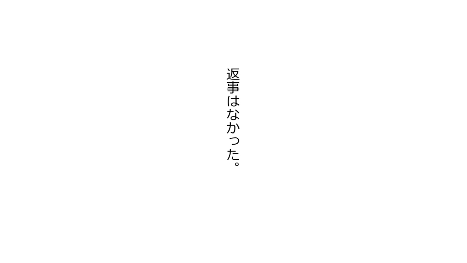 [Riん] 天然おっとり娘、完璧絶望寝取られ。前後編二本セット