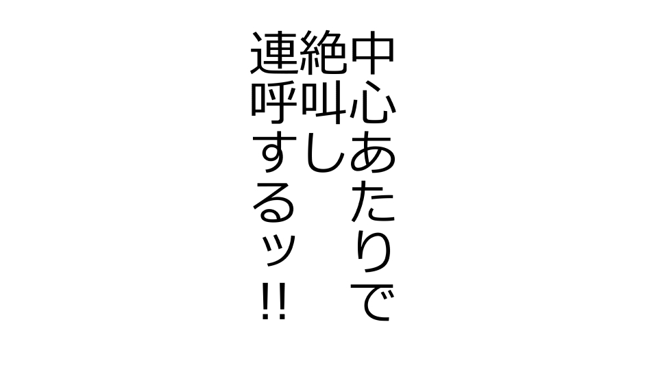 [Riん] 天然おっとり娘、完璧絶望寝取られ。前後編二本セット