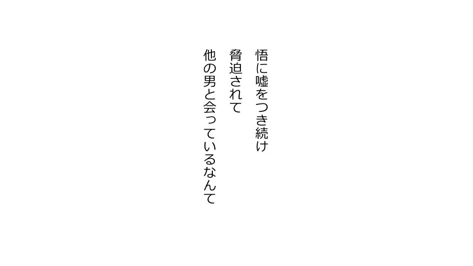 [Riん] 天然おっとり娘、完璧絶望寝取られ。前後編二本セット