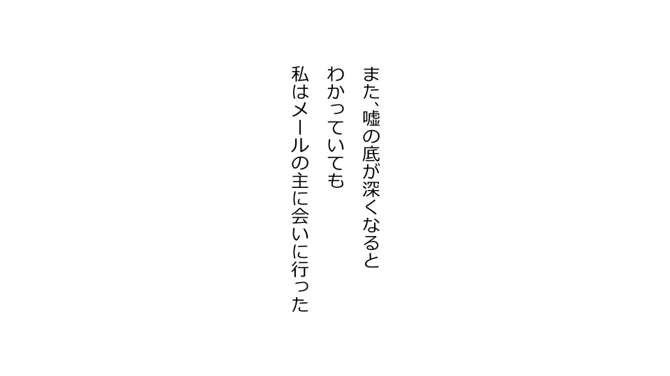 [Riん] 天然おっとり娘、完璧絶望寝取られ。前後編二本セット