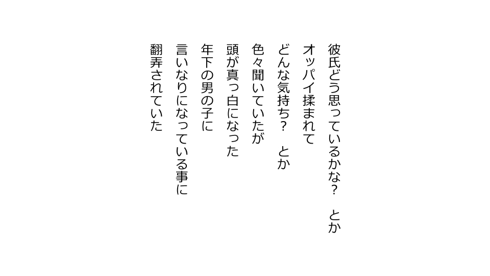 [Riん] 天然おっとり娘、完璧絶望寝取られ。前後編二本セット