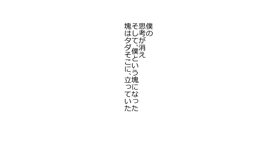 [Riん] 天然おっとり娘、完璧絶望寝取られ。前後編二本セット