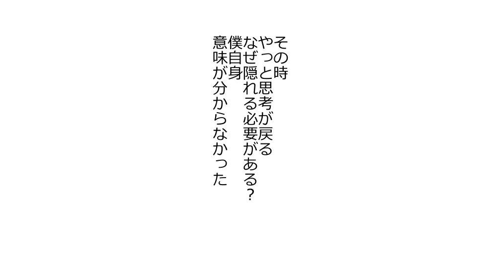 [Riん] 天然おっとり娘、完璧絶望寝取られ。前後編二本セット