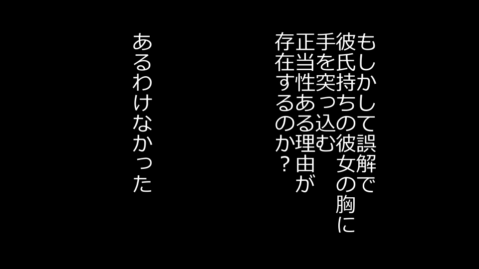 [Riん] 天然おっとり娘、完璧絶望寝取られ。前後編二本セット