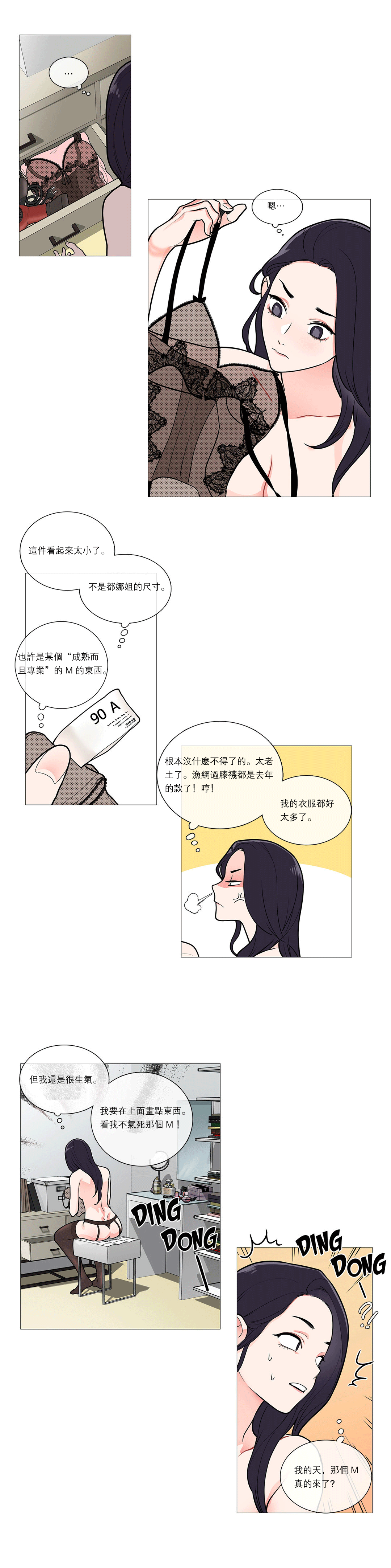 【ジンシャン】サディスティックビューティー|虐美人Ch.1-51 [中国語] [17+沒有漢化]