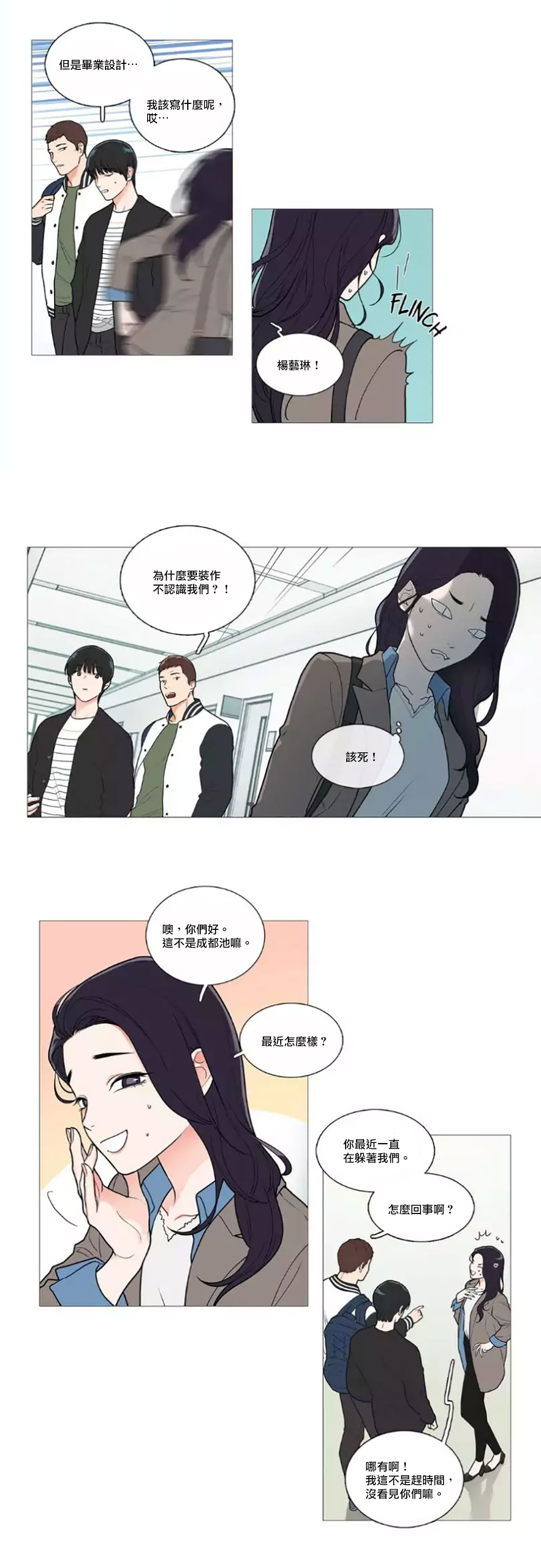 【ジンシャン】サディスティックビューティー|虐美人Ch.1-51 [中国語] [17+沒有漢化]