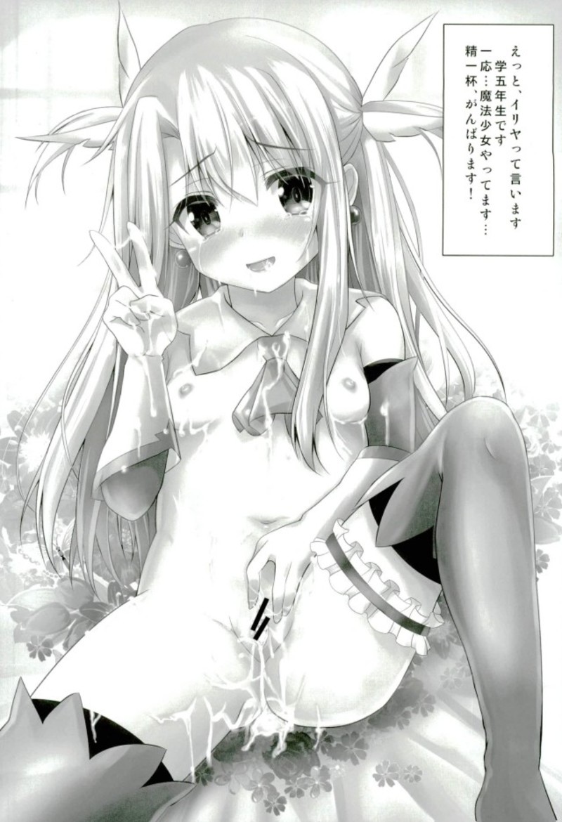 (C93) [SHINING (しゃいあん)] マスターさんとお兄ちゃんイリヤとえっちしよっ (Fate/Grand Order)