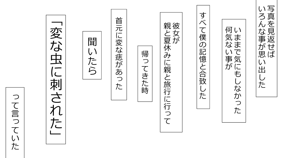 [Riん] 誠に残念ながらあなたの彼女は寝取られました。 前後編セット