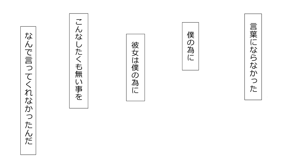 [Riん] 誠に残念ながらあなたの彼女は寝取られました。 前後編セット