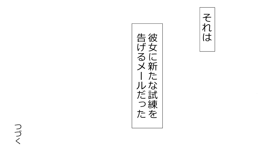 [Riん] 誠に残念ながらあなたの彼女は寝取られました。 前後編セット