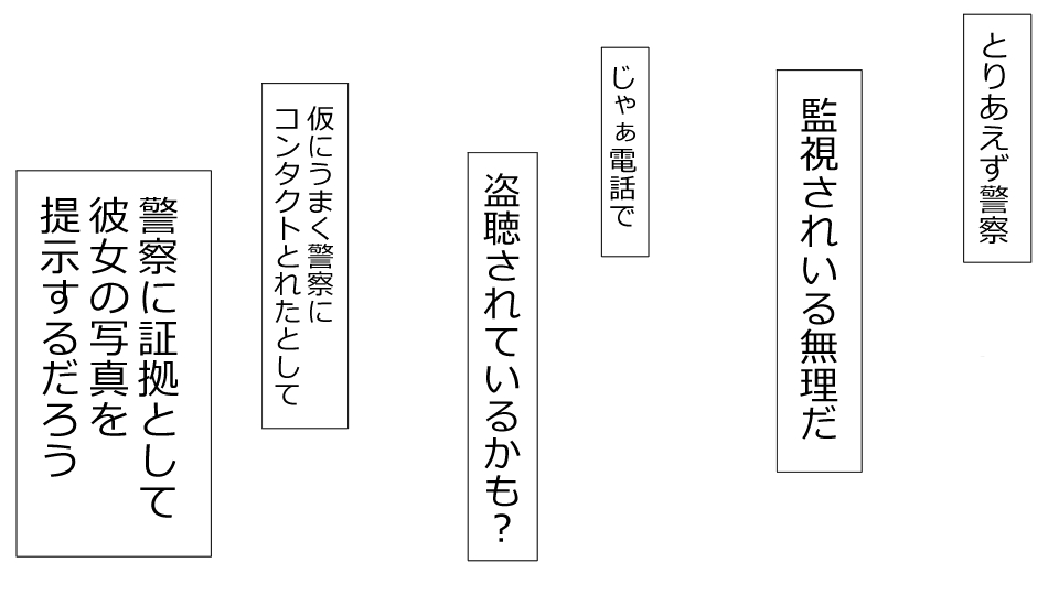 [Riん] 誠に残念ながらあなたの彼女は寝取られました。 前後編セット