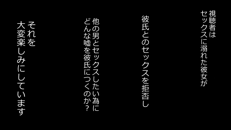 [Riん] 誠に残念ながらあなたの彼女は寝取られました。 前後編セット