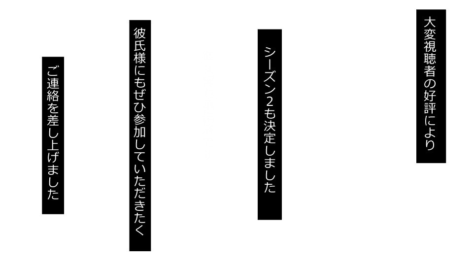 [Riん] 誠に残念ながらあなたの彼女は寝取られました。 前後編セット