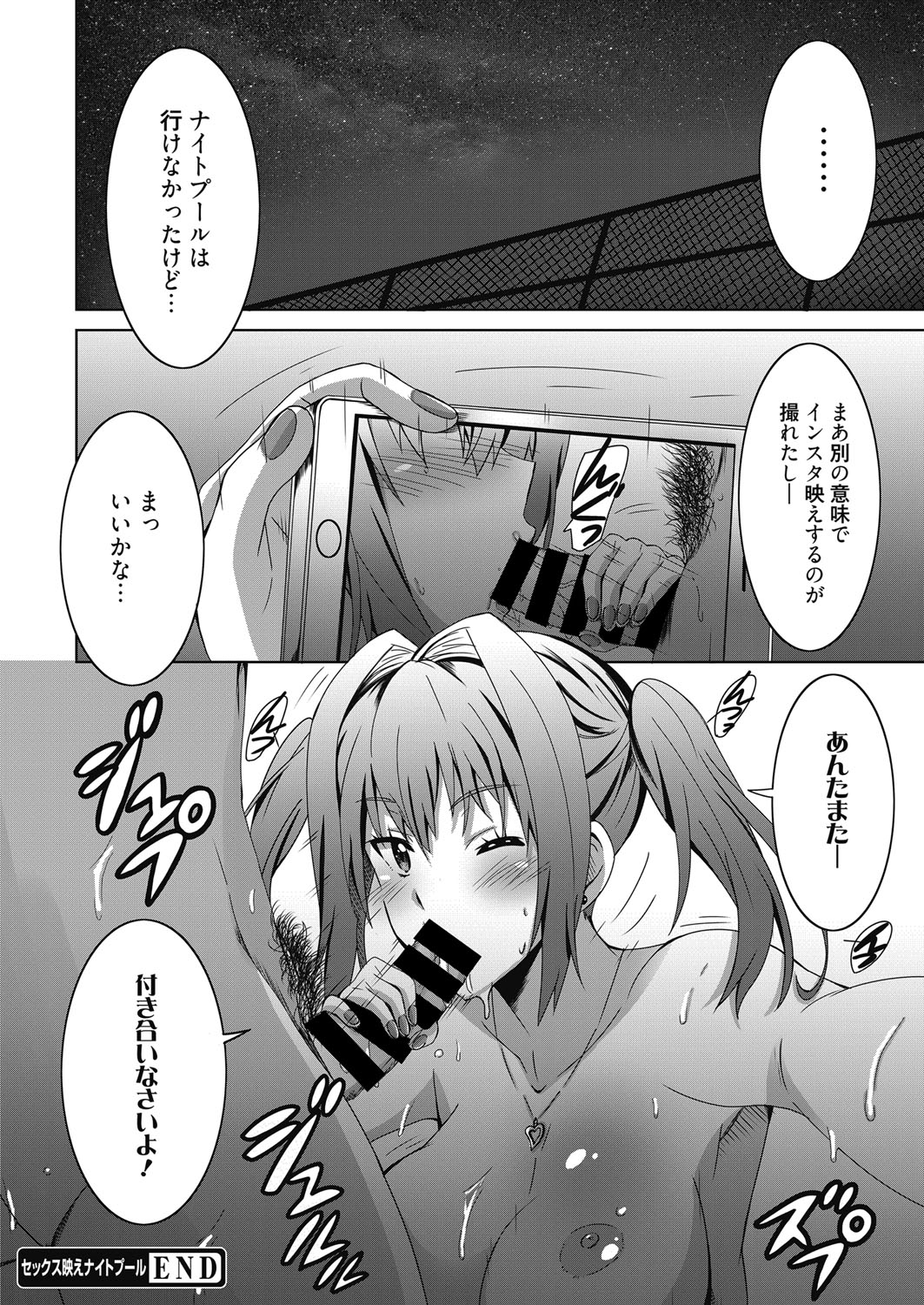 web 漫画ばんがいち Vol.13