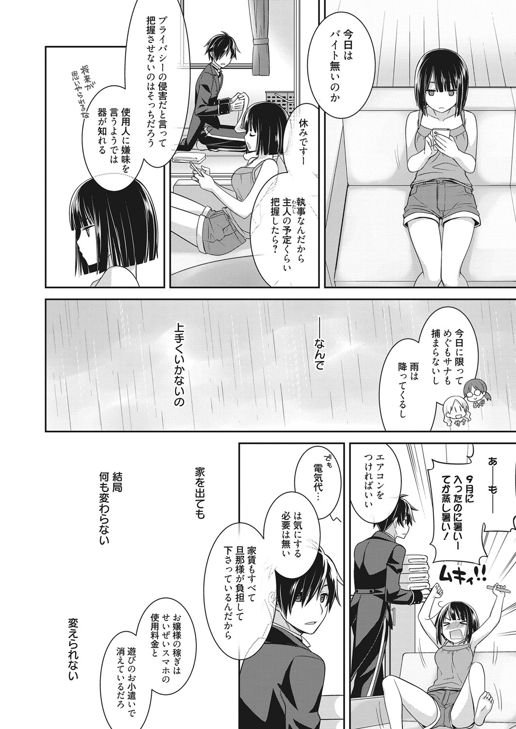 web 漫画ばんがいち Vol.13