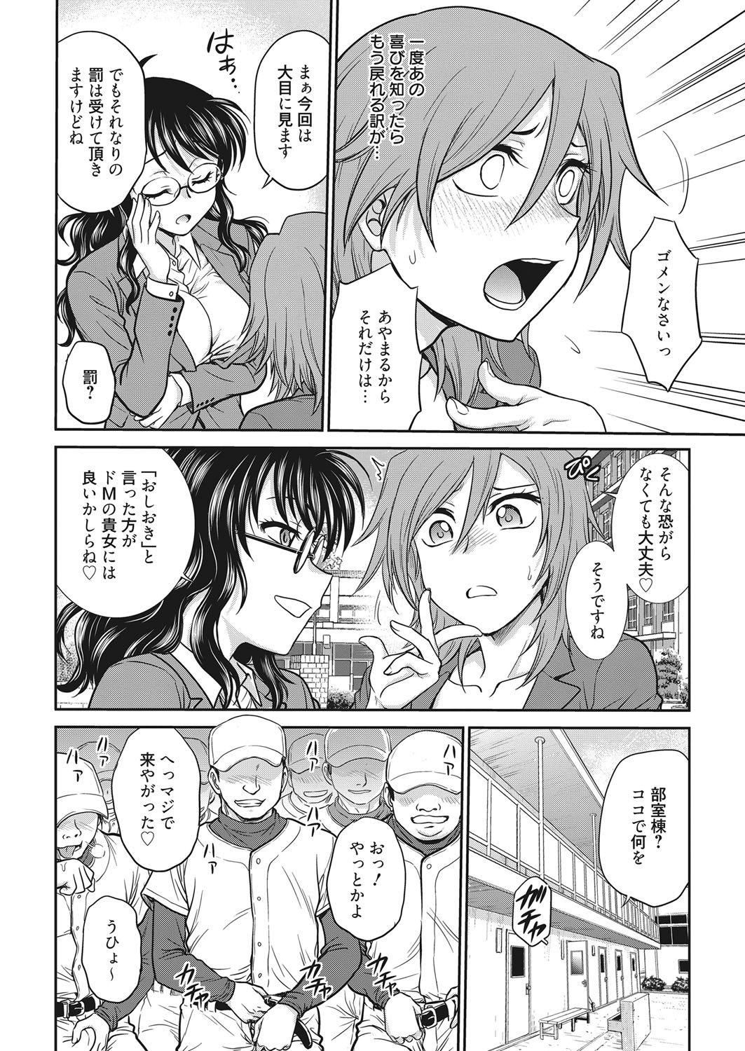 web 漫画ばんがいち Vol.13