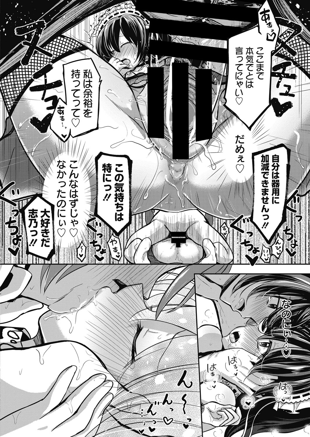 web 漫画ばんがいち Vol.13