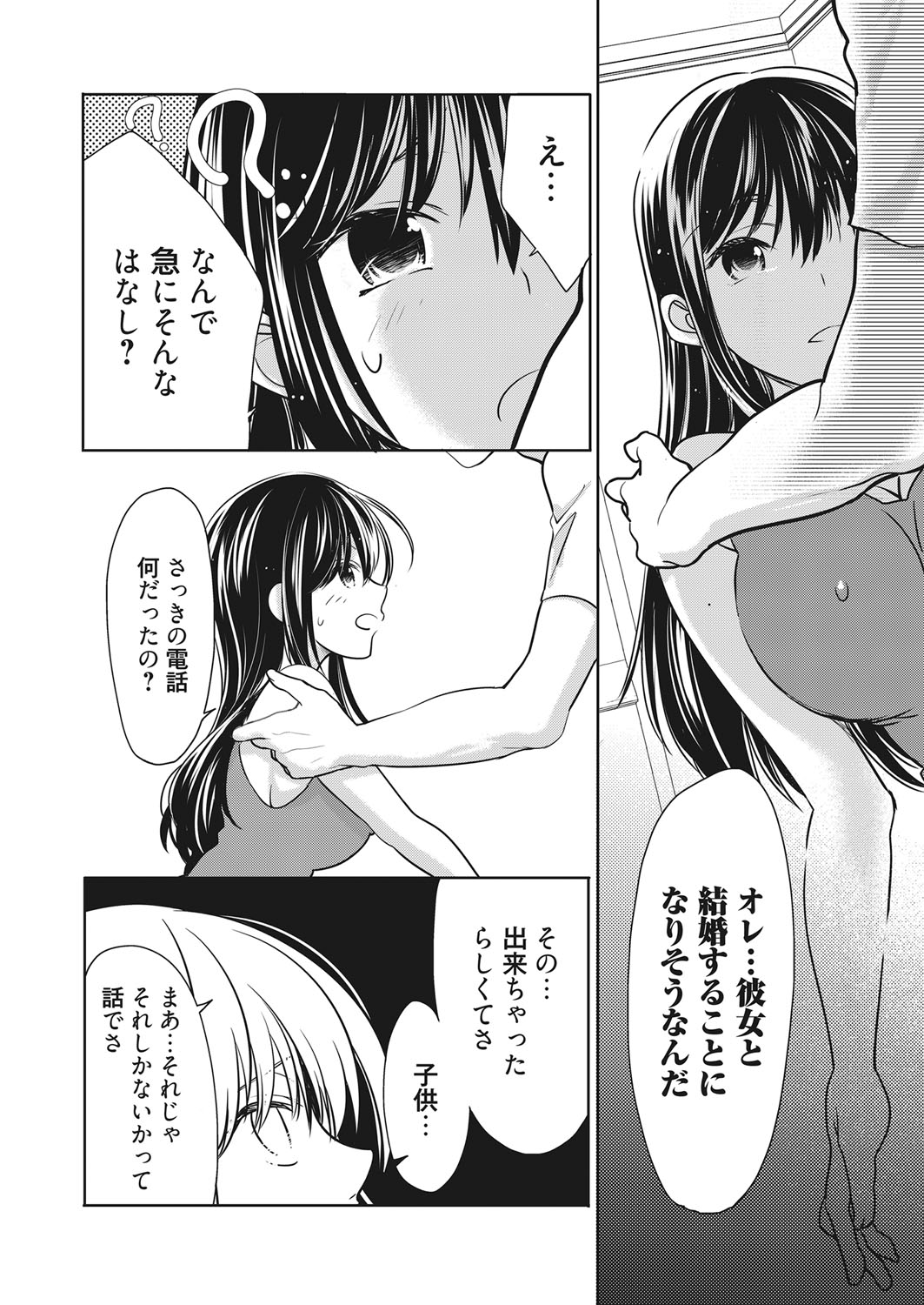 web 漫画ばんがいち Vol.13