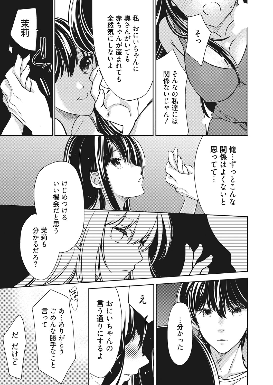 web 漫画ばんがいち Vol.13