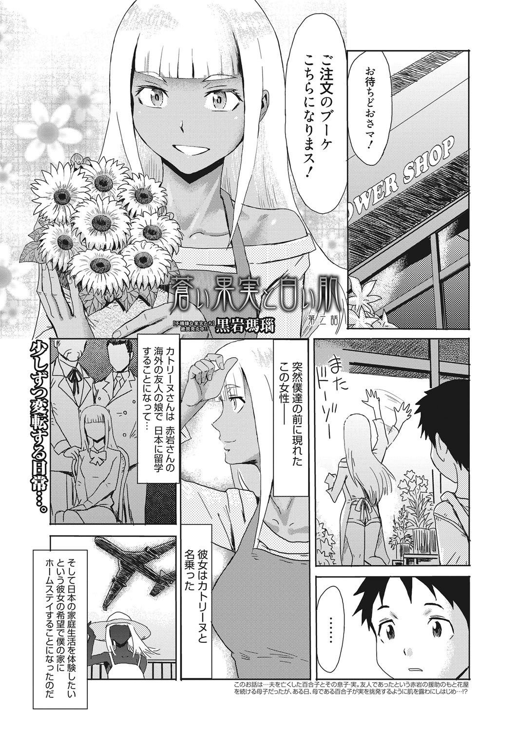 web 漫画ばんがいち Vol.13