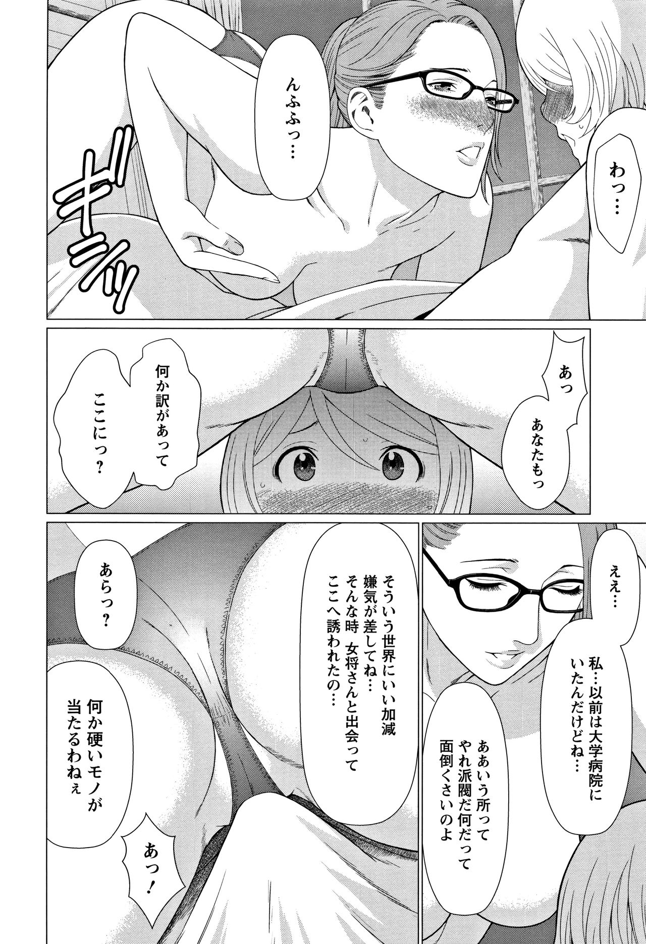 [タカスギコウ] 深霧楼奇譚