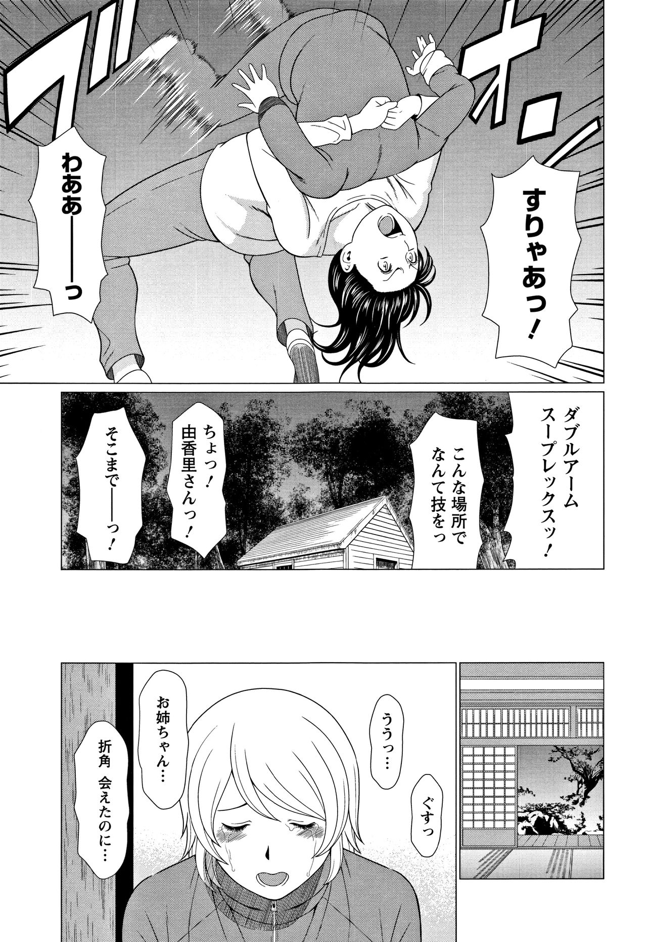 [タカスギコウ] 深霧楼奇譚