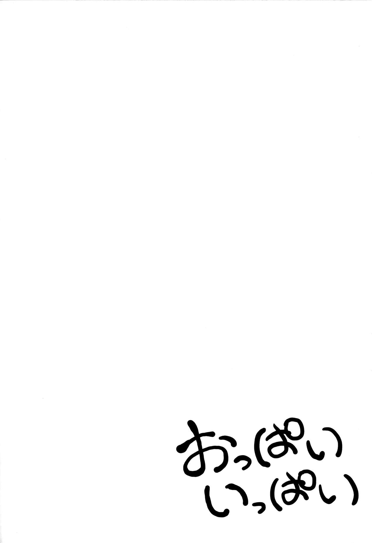 (エア例大祭8) [Forever and ever... (英戦)] Kanako like long nipples (東方Project)