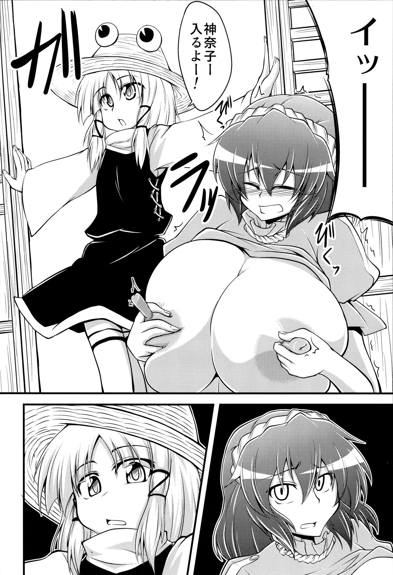 (エア例大祭8) [Forever and ever... (英戦)] Kanako like long nipples (東方Project)