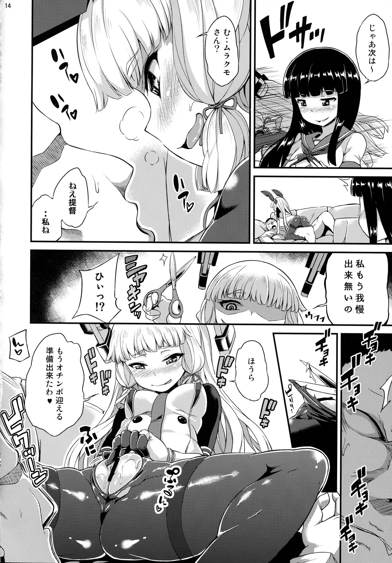 (C91) [水割り猫 (トヨ)] 叢雲も初雪も溜まってる (艦隊これくしょん -艦これ-)