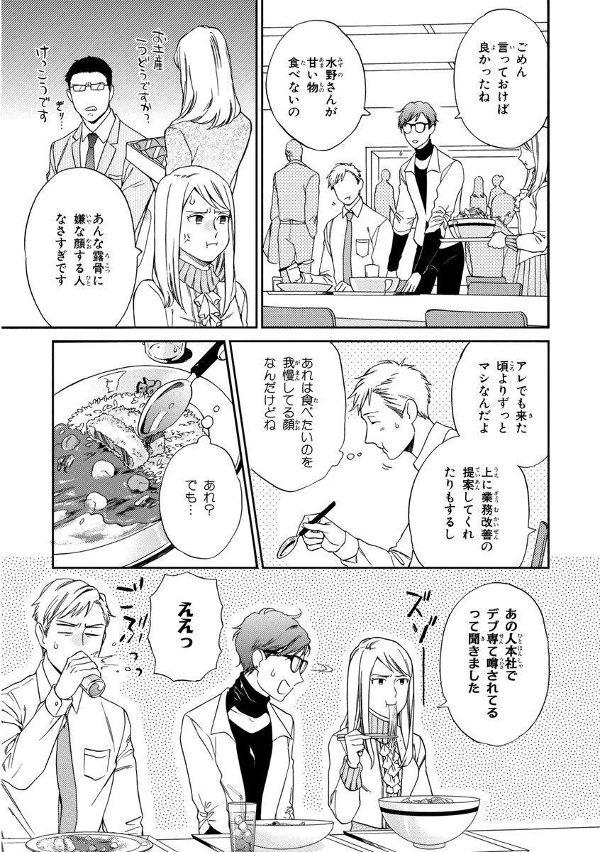 [せいか] 課長、結婚しましょう！！