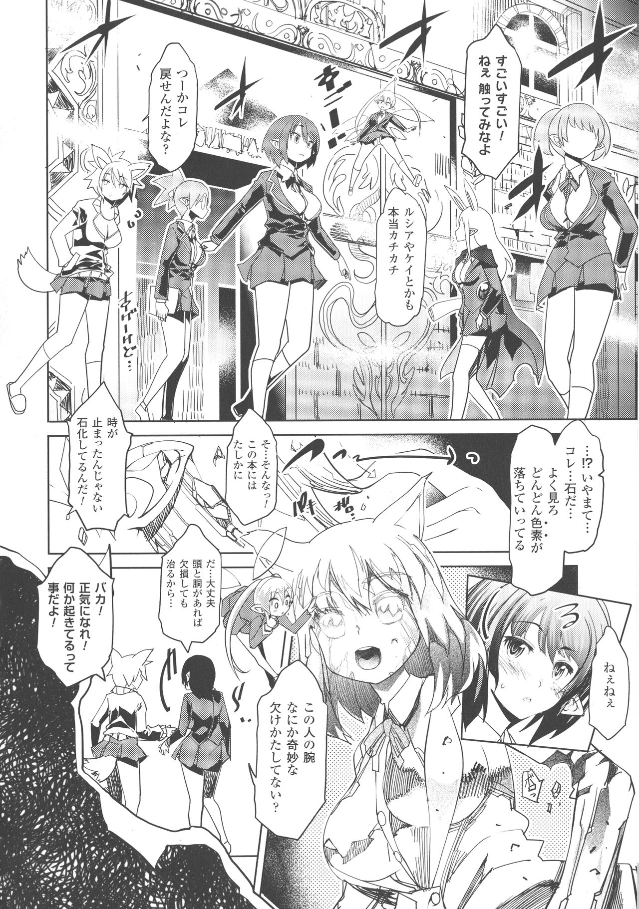 [あまぎみちひと] 亜人牧場