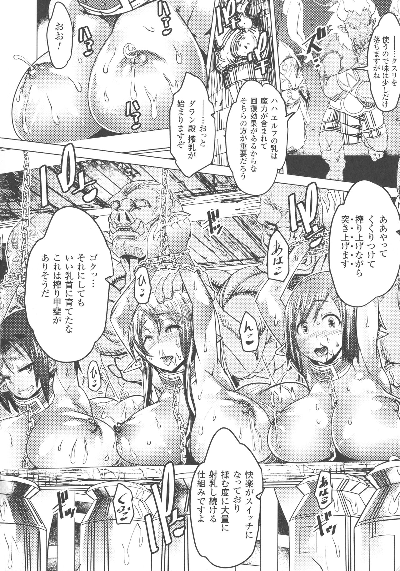 [あまぎみちひと] 亜人牧場